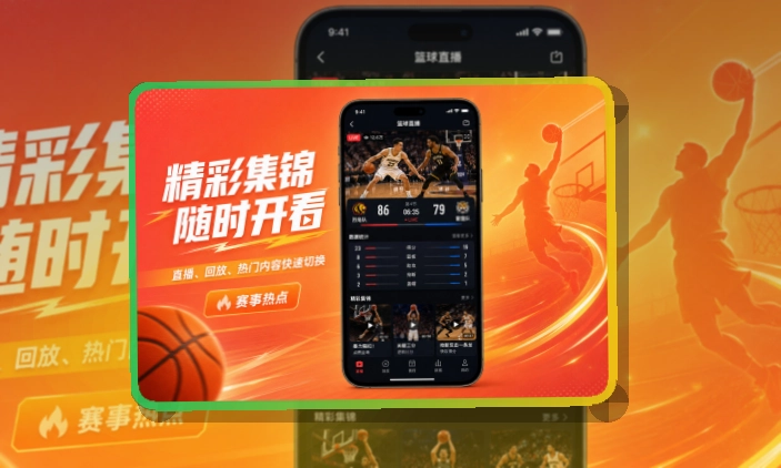 华体会APP下载与设备选择,比赛动态随时跟进