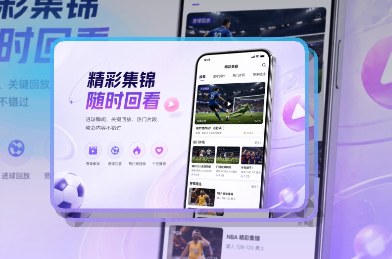 华体会 快速入口 · App观赛入口 · 直播入口更容易找界面展示